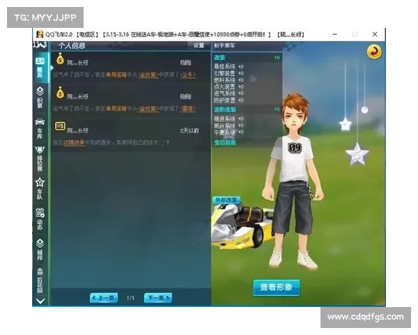 如何在QQ飞车中获取雷诺赛车详细攻略及技巧分享 如何在QQ飞车中获取雷诺赛车详细攻略及技巧分享