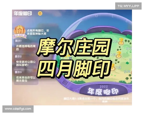 摩尔庄园2月脚印活动常见问题解答及玩法攻略全解析 摩尔庄园2月脚印活动常见问题解答及玩法攻略全解析
