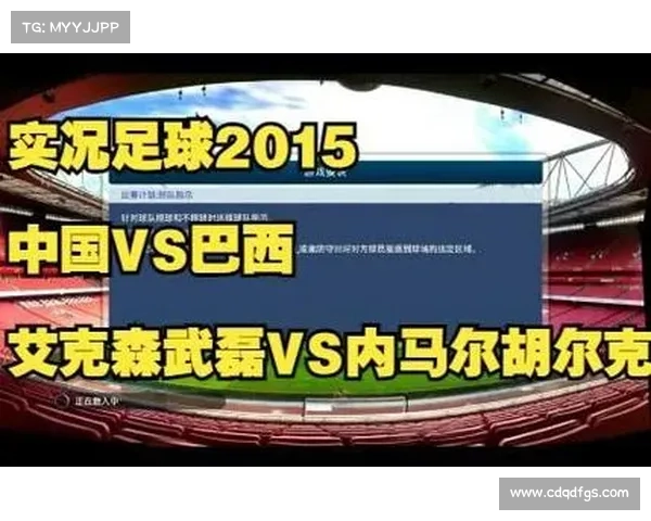 中国足球与巴西交锋历史深度解析及其影响因素分析
