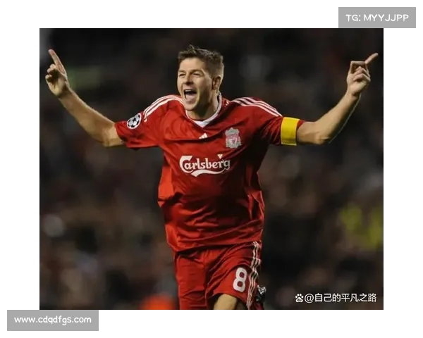 杰拉德为何选择4号球衣背后的历史原因与传奇意义